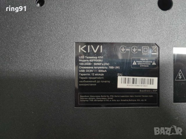 Main board - MSA3485-ZC01-01 TV KIVI 40FR50BU, снимка 4 - Части и Платки - 42427760