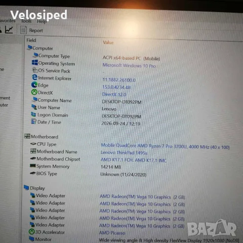 Бизнес лаптоп Lenovo ThinkPad T495s Ryzen 7 Pro 3700U 16GB Ram, снимка 7 - Лаптопи за работа - 56208818