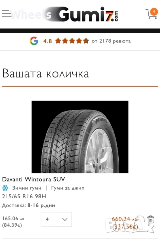 16" 5x112 AUTEC Arctic - Vw Skoda Audi Seat, снимка 18 - Гуми и джанти - 52362536
