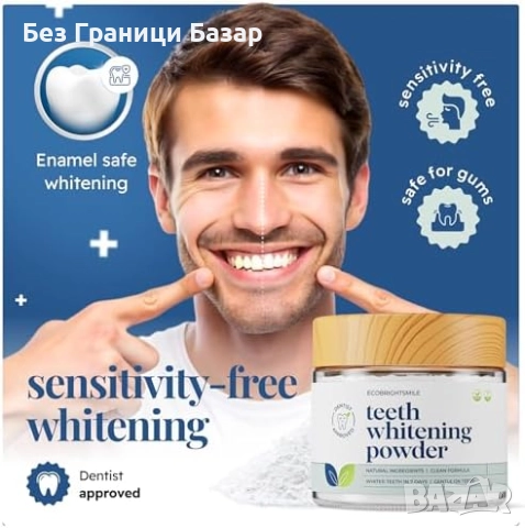 Нов Натурален избелващ прах за зъби – премахва петна от кафе и вино, снимка 5 - Други - 52134876