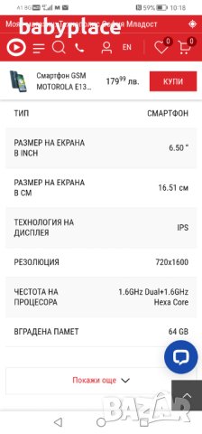 Нов телефон Моторола, снимка 4 - Motorola - 42727136