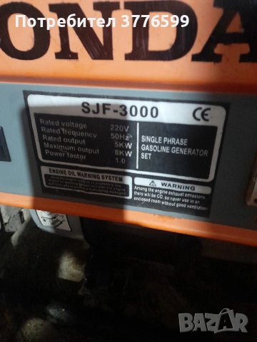 Агрегат HONDA, снимка 2 - Генератори - 53503477