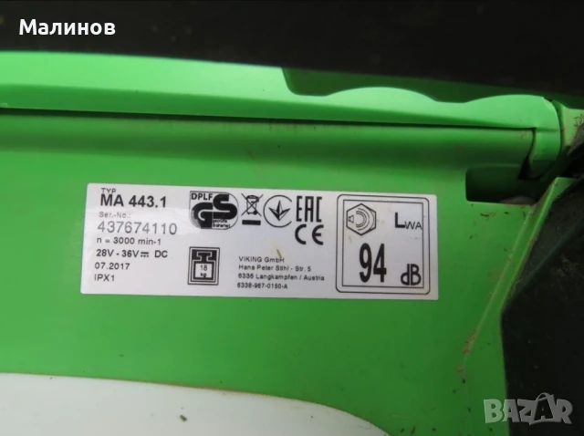 До 31.12. Голяма, акумулаторна косачка Viking MA 443 (41см нож/55л кош)АP батерия (Stihl RMA 443), снимка 3 - Градинска техника - 50581845