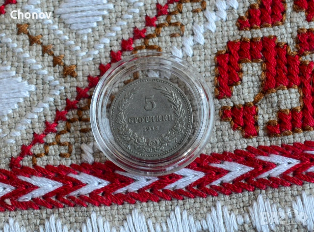България 5 стотинки от 1913 година - Отлична, снимка 3 - Нумизматика и бонистика - 53165148