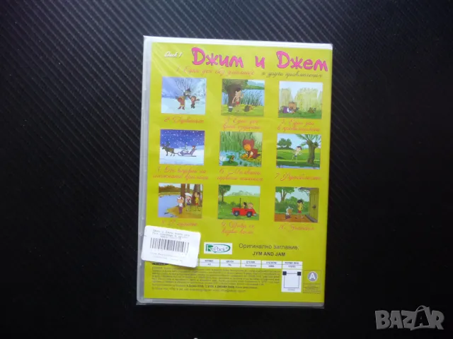 Джим и Джем DVD филм анимация класическа забавна дечица кола футболисти, снимка 3 - Анимации - 50360021