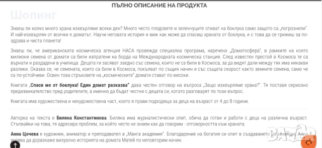 Интерактивна голяма книга и подарък, снимка 13 - Детски книжки - 49005368