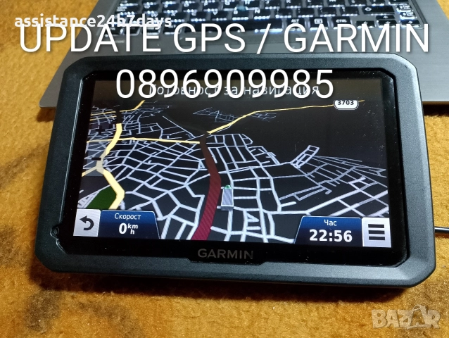 Обновяване на навигации Garmin и iGO с най-новите карти на Европа CN Europe NT/NTU 2026.30 , снимка 4 - Garmin - 33272648