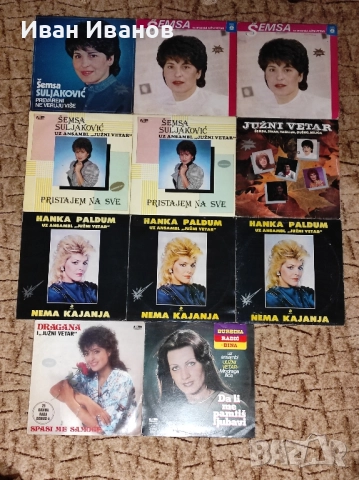 Сръбски грамофонни плочи, снимка 3 - Грамофонни плочи - 39443510