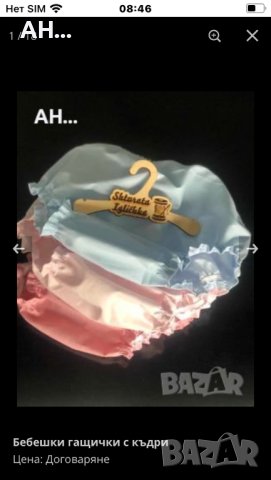  Бебешки  гащички с къдри, снимка 12 - Други - 33363942