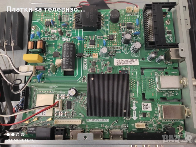 STARLIGHT 32DM6700 за части - I, снимка 4 - Части и Платки - 50860241