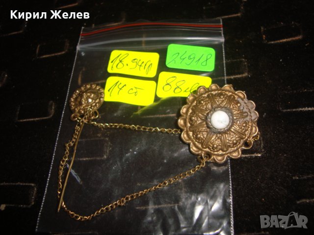 19 ВЕК БРОНЗОВА ВЪЗРОЖДЕНСКА ЗАБОДКА с МЛЕЧЕН ЯСПИС ОРНАМЕНТИРАНА БРОШКА СТАР РЯДЪК НАКИТ 24918, снимка 8 - Антикварни и старинни предмети - 34508324