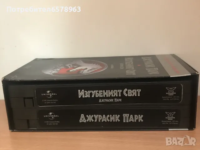 Видеокасети '' Джурасик Парк '' 92г / 97г  VHS, снимка 3 - Други жанрове - 48511294