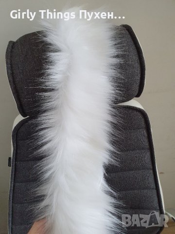 Снежно Бяла Пухена яка Еко косъм. 75 см.и 1 м. Пух за качулка Дълъг Изкуствен.Якичка/пухче