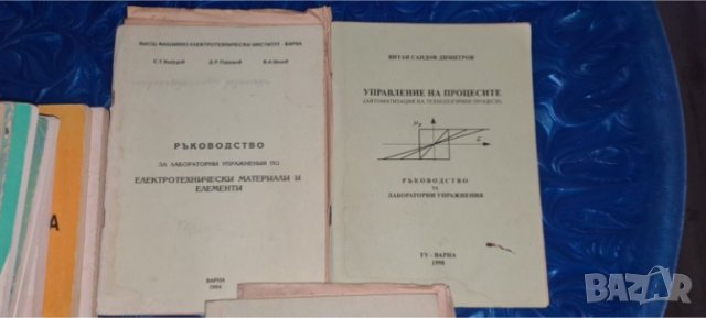 Техническа литература Учебници Технически университет , снимка 5 - Учебници, учебни тетрадки - 41482271