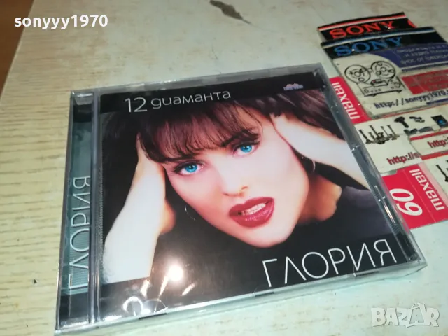ГЛОРИЯ ЦД 1104250420