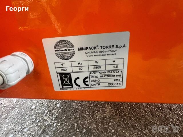 Пакетажна машина MasterSkin 5035, снимка 9 - Други машини и части - 51348243