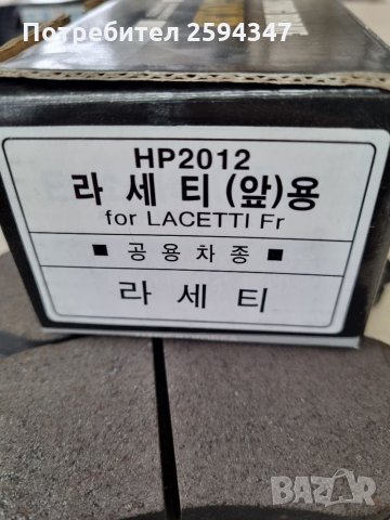 CHEVROLET AVEO T200 T250 T255 НАКЛАДКИ ПРЕДНИ , снимка 3 - Части - 35952075