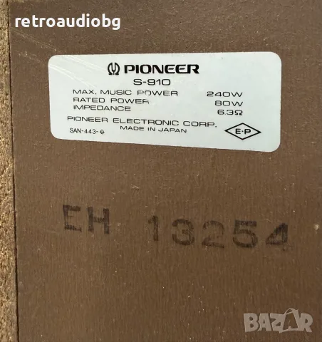 🔈Висок клас трилентови тонколони PIONEER S-910 - 120W-240W - 6.3 ома🔈, снимка 9 - Тонколони - 55971169