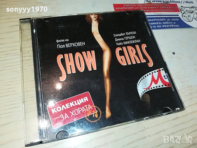 SHOW GIRLS-DVD 3105231834, снимка 1 - DVD дискове - 40888606