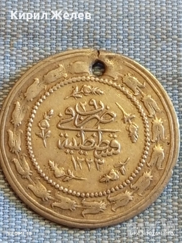 Сребърна монета 3 куруш 1223/29 Османска Империя Султан Махмуд първи 71184, снимка 7 - Нумизматика и бонистика - 53665073