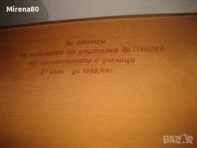 Огромен кожен албум - ЗМНХЗ ! , снимка 4 - Антикварни и старинни предмети - 52879288