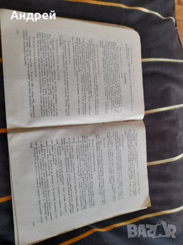 Стар Наръчник за Готварските работници, снимка 4 - Специализирана литература - 38774102