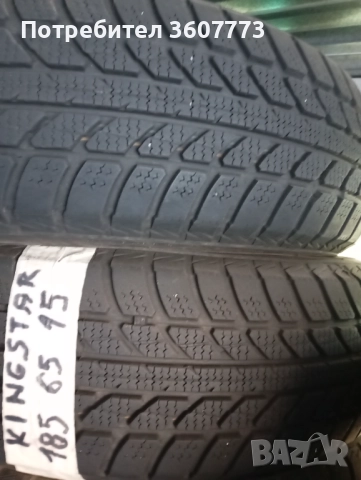 Гуми Кингстар зимни 2бр185/65/15, снимка 2 - Гуми и джанти - 52919452