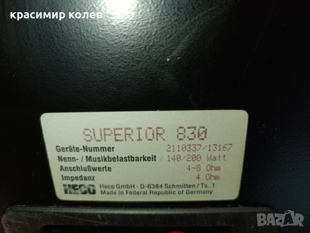 тонколони "HECO SUPERIOR 830", снимка 13 - Тонколони - 44712758