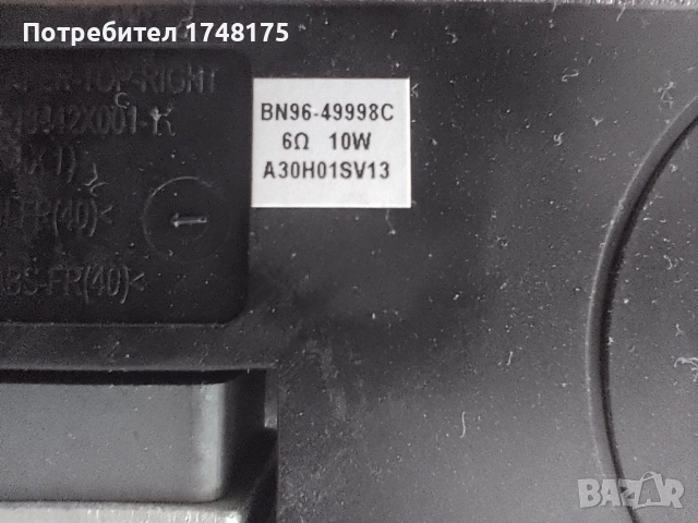 Main board BN41-02751A-000 от SAMSUNG UE65TU7172U, снимка 12 - Части и Платки - 52477517