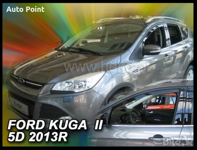 Ветробрани за FORD KUGA II (2012+) 5 врати - 2бр. предни Неко