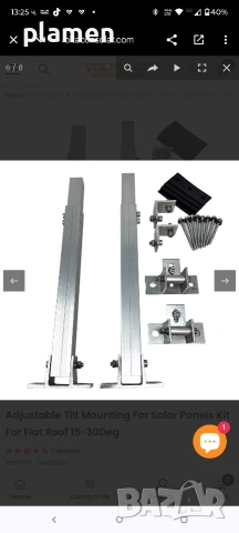 комплект стойки за закрепване на соларни панели , снимка 5 - Други инструменти - 53131850