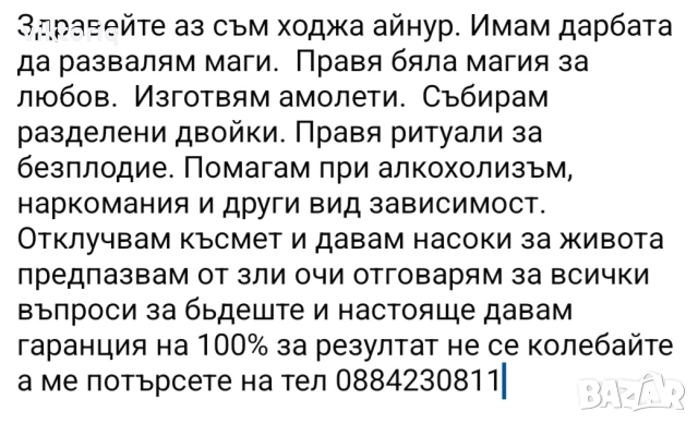 гледане на коран