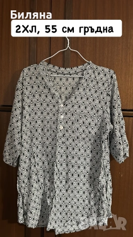 Чисто нови дрехи, снимка 18 - Суичъри - 53691354