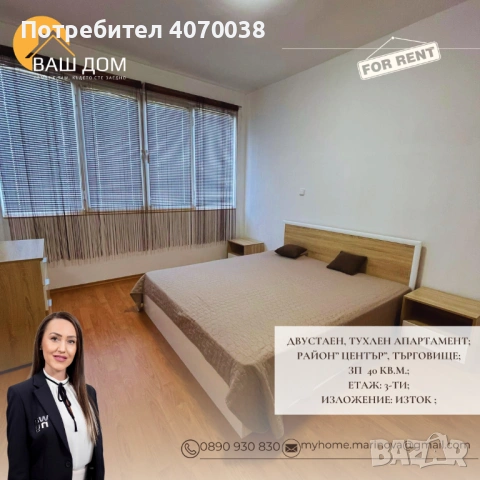 двустаен тухлен апартамент, снимка 4 - Апартаменти - 53718583