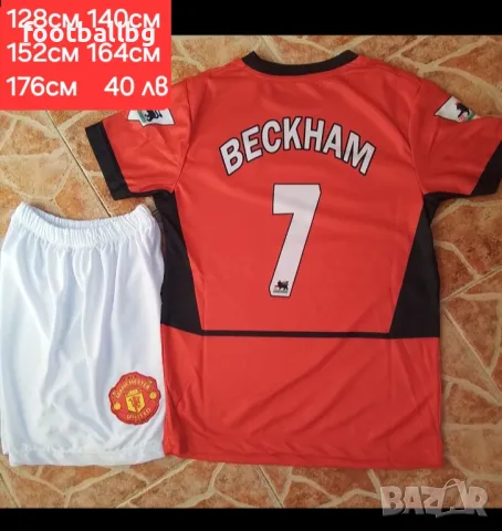 РЕТРО екипи ❤️⚽️ Детско юношески футболни екипи , снимка 13 - Футбол - 32104933