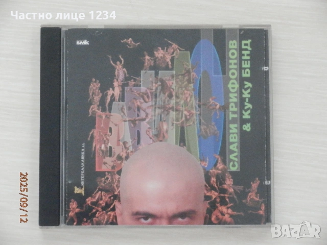 Слави Трифонов - Вавилон /Vox Populi /... и оркестъра да свири / Музикална академия Ку-ку бенд, снимка 6 - CD дискове - 50203067