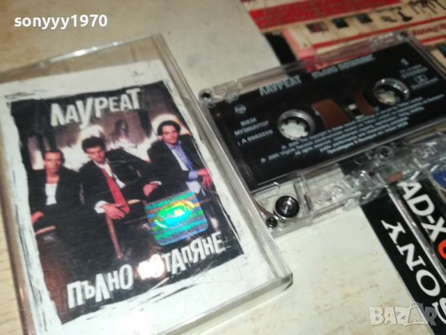 ЛАУРЕАТ-ОРИГИНАЛНА КАСЕТА 2811251647, снимка 11 - Аудио касети - 52576038