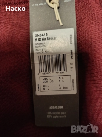 Ново мъжко долнище Адидас размер Л, снимка 2 - Спортни дрехи, екипи - 51471364