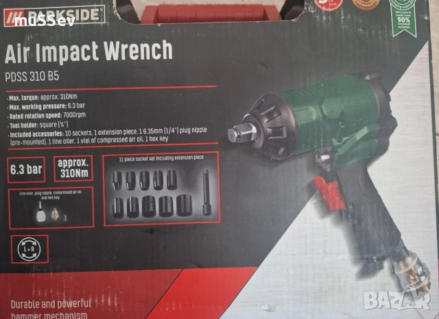 пневматичен гайковерт винтоверт на Parkside 