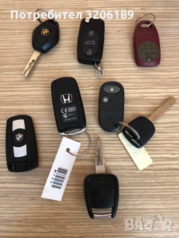 Ключове, снимка 5 - Аксесоари и консумативи - 34718450