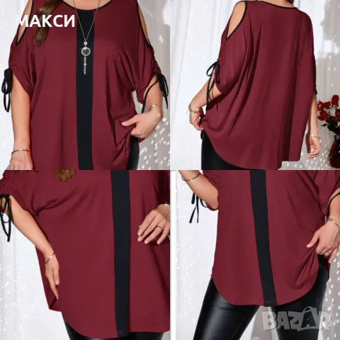 Макси модерна силно еластична стилна туника с отворени рамене, извивки и коригиращи ръкава вързалки 