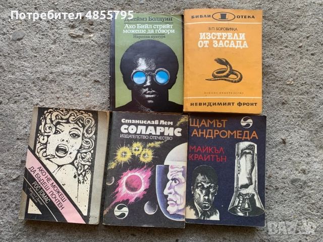 Лот книги по 2евро брой, снимка 2 - Художествена литература - 55802190
