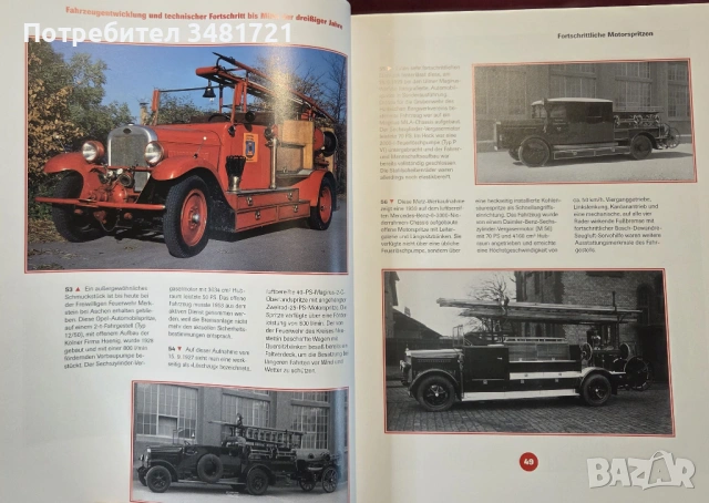 Енциклопедия на пожарните автомобили / Das grosse Buch der Feuerwehrfahrzeuge, снимка 7 - Енциклопедии, справочници - 53520438