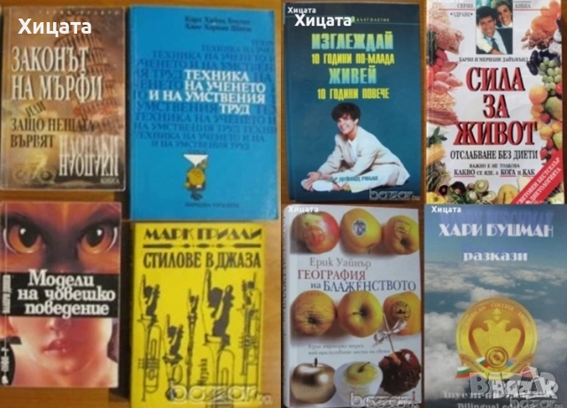 Вестителите на зората;Тъканта на космоса;Мафиите;Военното дело;Кораби;Свръхестественото;Металика др., снимка 9 - Енциклопедии, справочници - 29837083