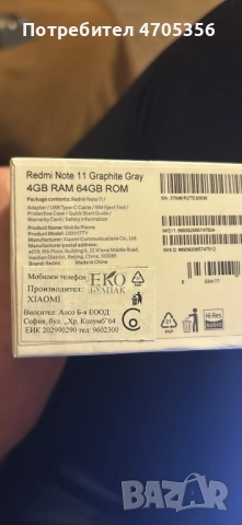 Redmi Note 11 4/64GB -отлично състояние, снимка 4 - Други - 53057819