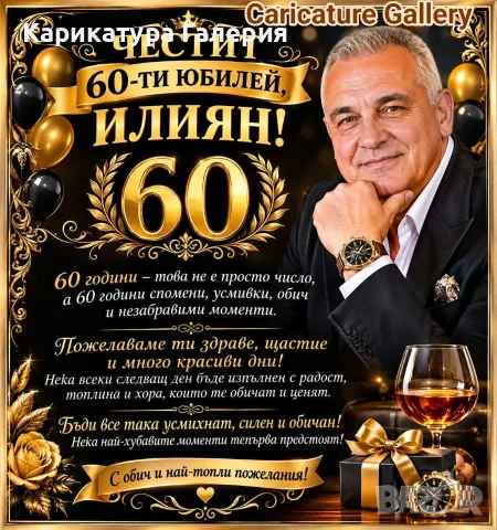 Дигитални Карикатури Портрет Ръчна Рисувана Карикатура Подарък Рожден ден Юбилей Двойка Картини , снимка 3 - Подаръци за юбилей - 55927708