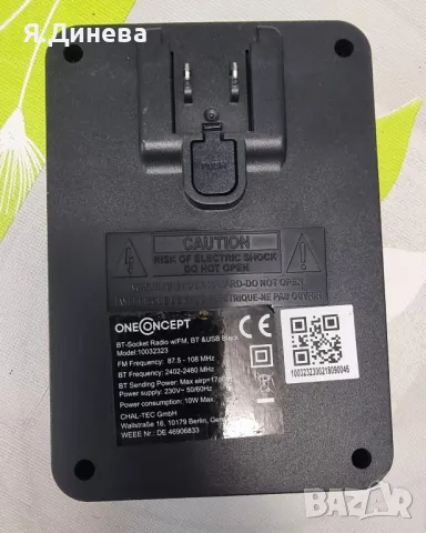 мини радио  one contract , снимка 2 - Радиокасетофони, транзистори - 50405378