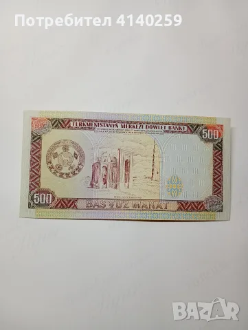 ТУРКМЕНИСТАН БАНКНОТА 500 МАНАТ , снимка 3 - Нумизматика и бонистика - 56352628