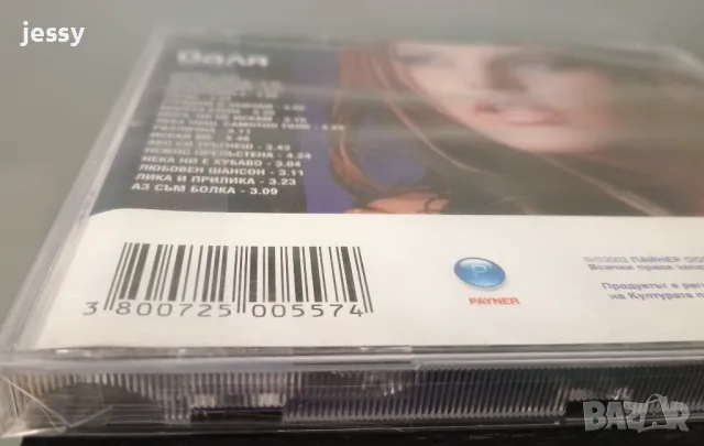 Валя - Моят свят, снимка 3 - CD дискове - 48411226