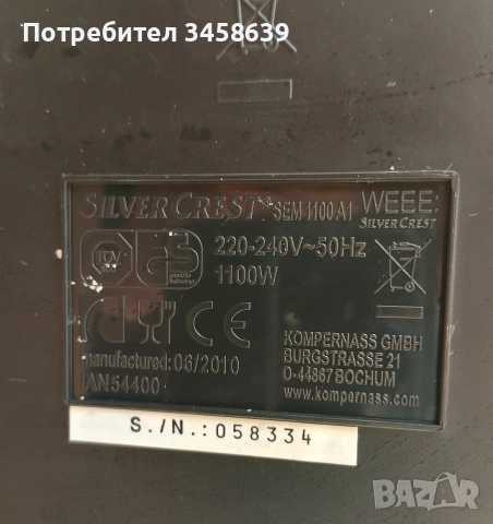 Кафе машина Silver crest еспресо, снимка 2 - Кафемашини - 53073140